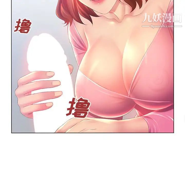 《那男人的魔性嗓音》漫画 第3話