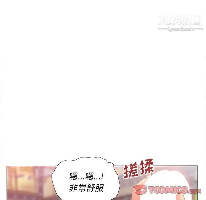 《那男人的魔性嗓音》漫画 第3話