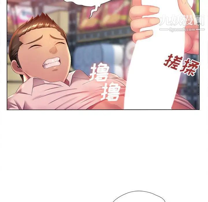 《那男人的魔性嗓音》漫画 第3話