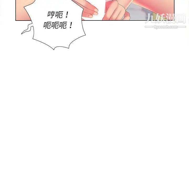 《那男人的魔性嗓音》漫画 第3話