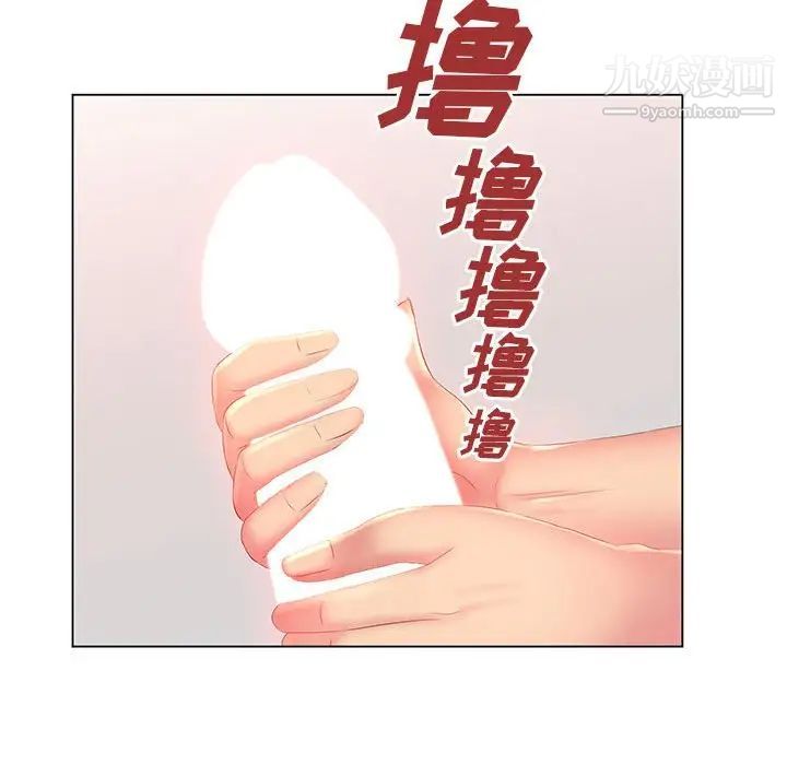 《那男人的魔性嗓音》漫画 第3話