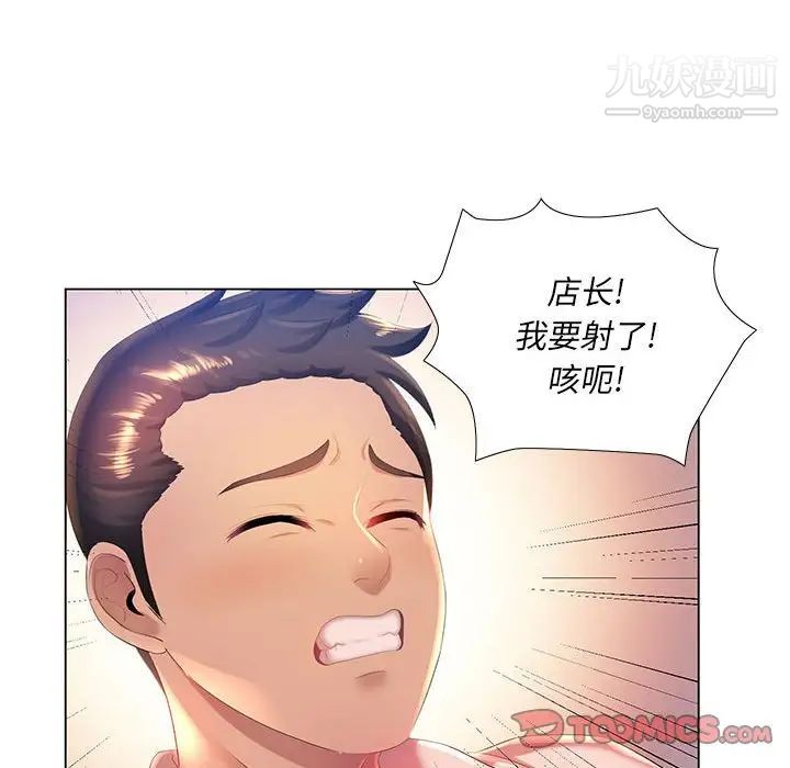 《那男人的魔性嗓音》漫画 第3話