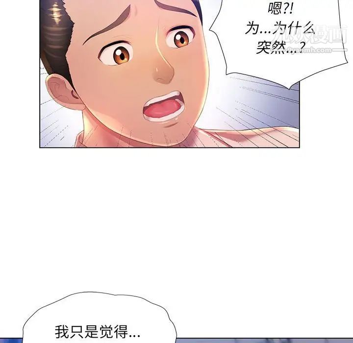 《那男人的魔性嗓音》漫画 第3話