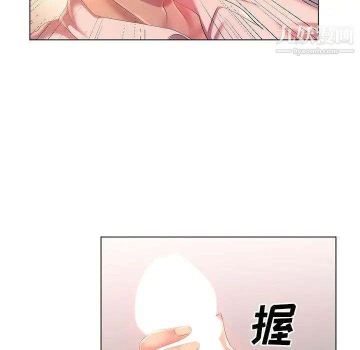 《那男人的魔性嗓音》漫画 第3話