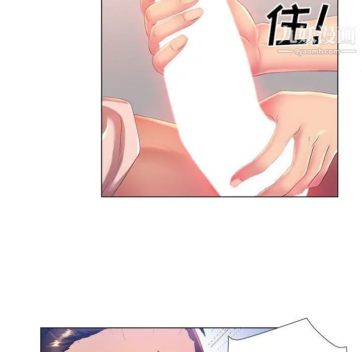 《那男人的魔性嗓音》漫画 第3話