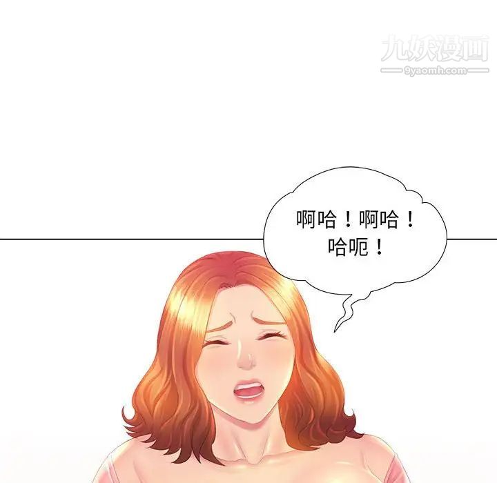 《那男人的魔性嗓音》漫画 第3話
