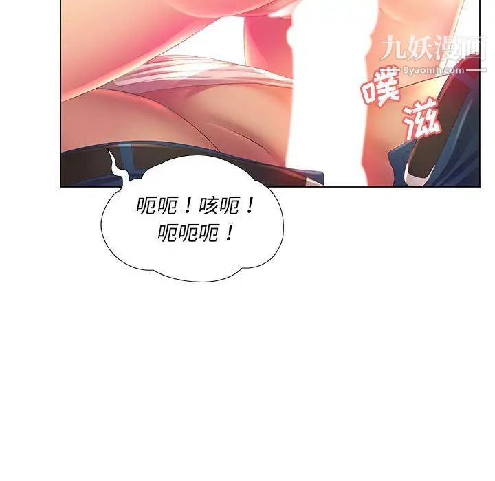 《那男人的魔性嗓音》漫画 第3話