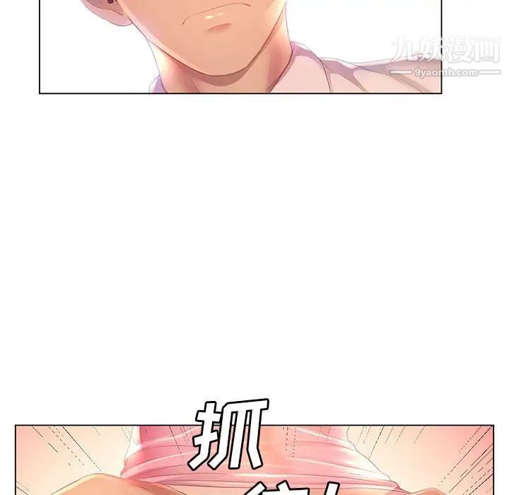 《那男人的魔性嗓音》漫画 第3話