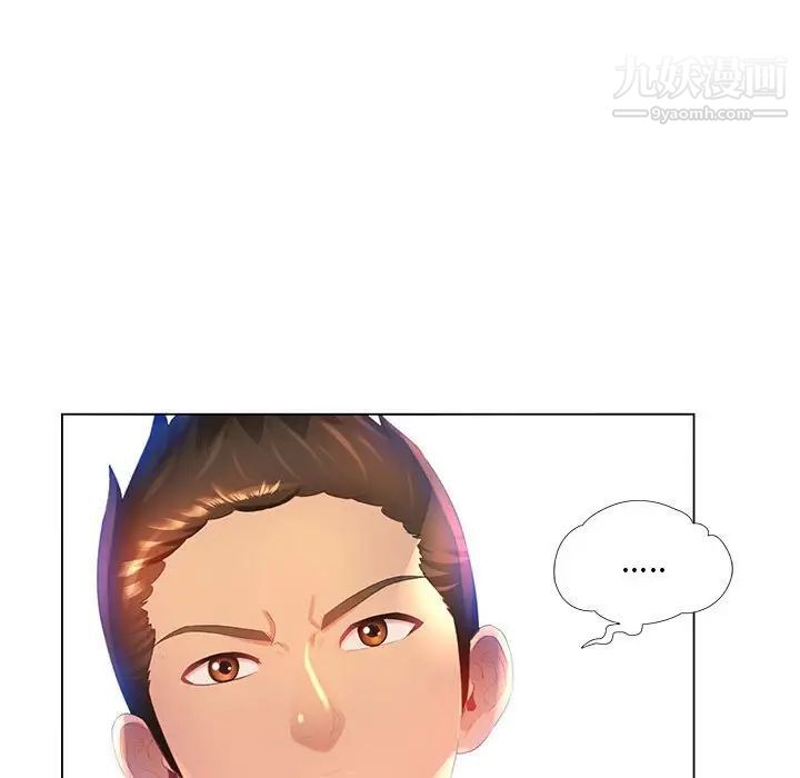 《那男人的魔性嗓音》漫画 第3話