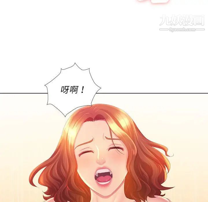 《那男人的魔性嗓音》漫画 第3話
