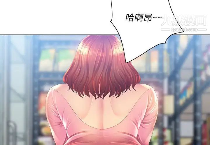 《那男人的魔性嗓音》漫画 第4話