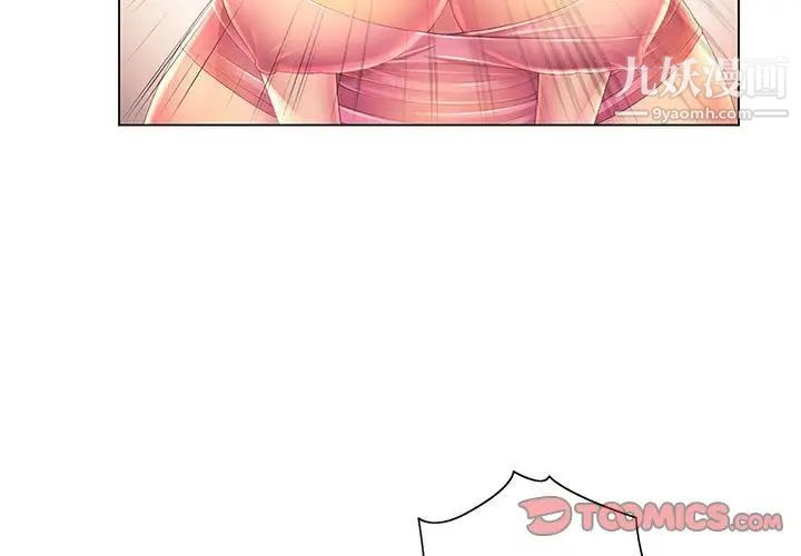 《那男人的魔性嗓音》漫画 第4話