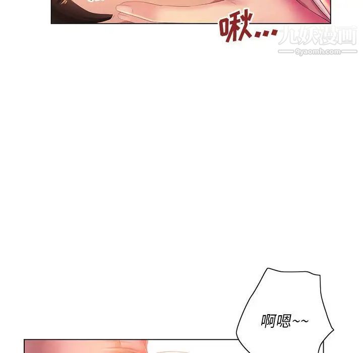 《那男人的魔性嗓音》漫画 第4話