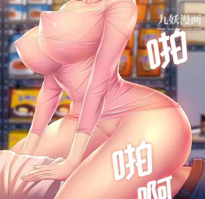 《那男人的魔性嗓音》漫画 第4話
