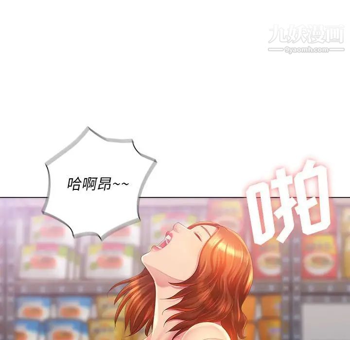 《那男人的魔性嗓音》漫画 第4話