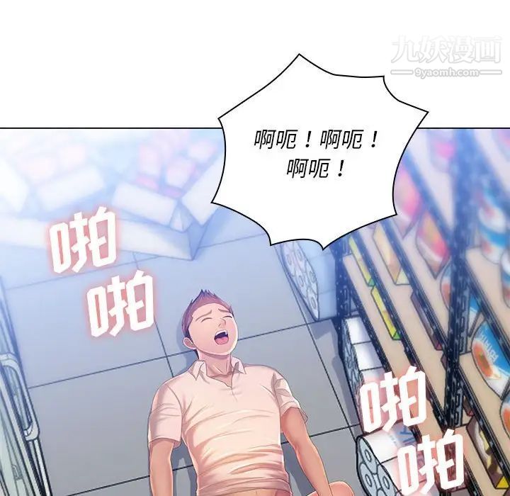 《那男人的魔性嗓音》漫画 第4話