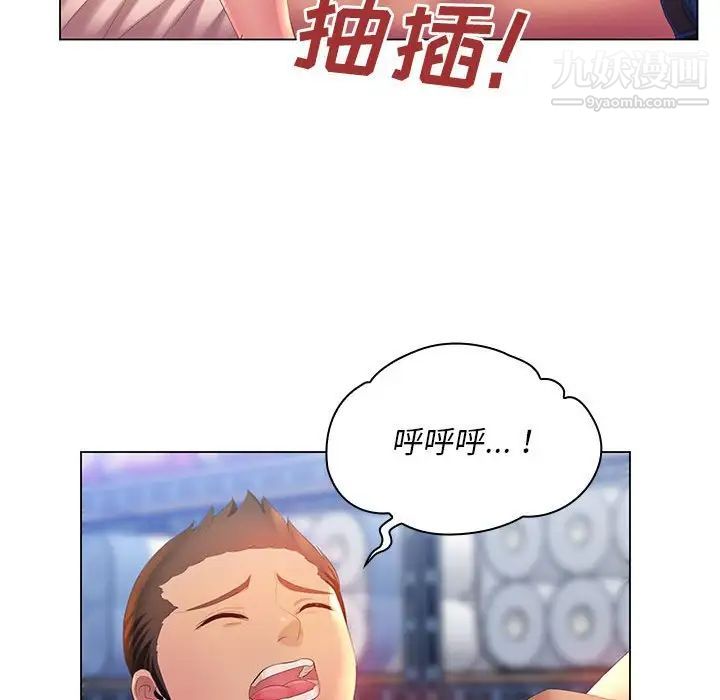 《那男人的魔性嗓音》漫画 第4話