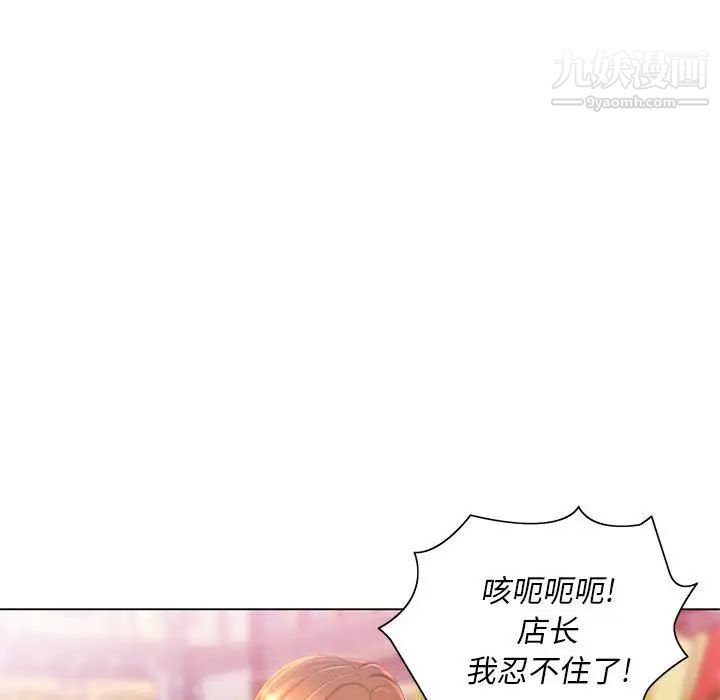 《那男人的魔性嗓音》漫画 第4話