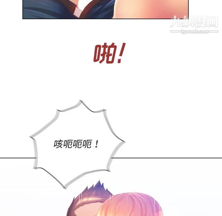 《那男人的魔性嗓音》漫画 第4話