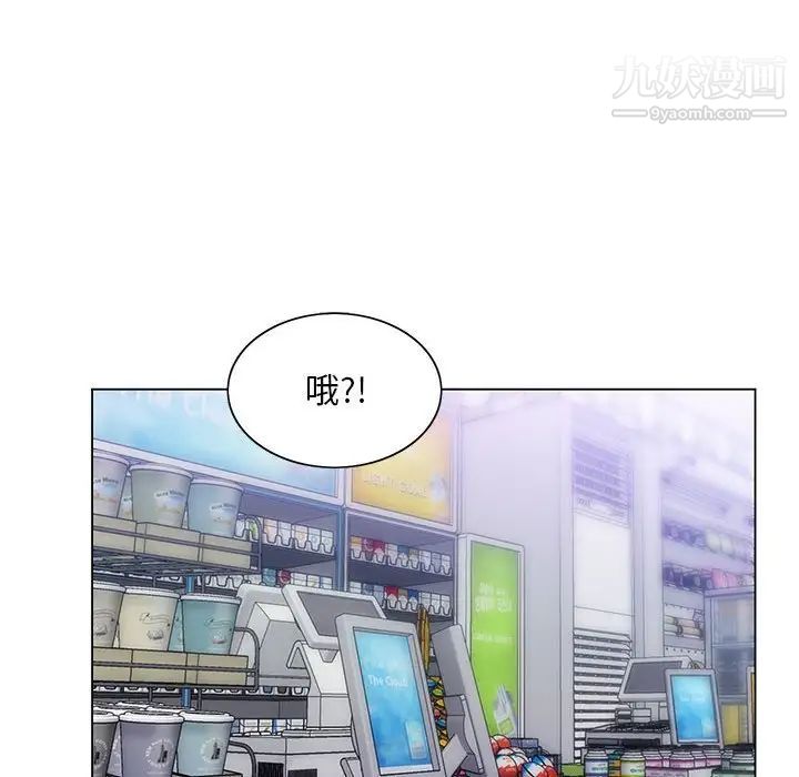 《那男人的魔性嗓音》漫画 第4話