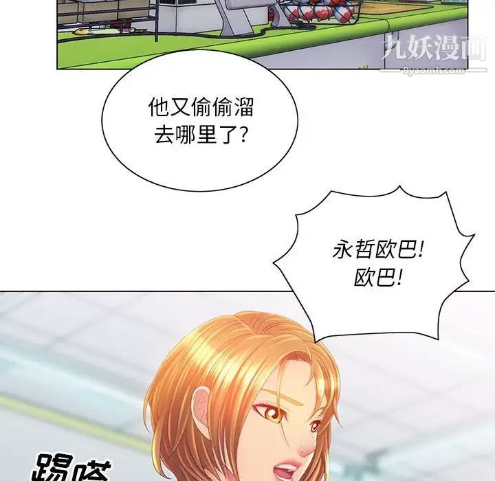 《那男人的魔性嗓音》漫画 第4話