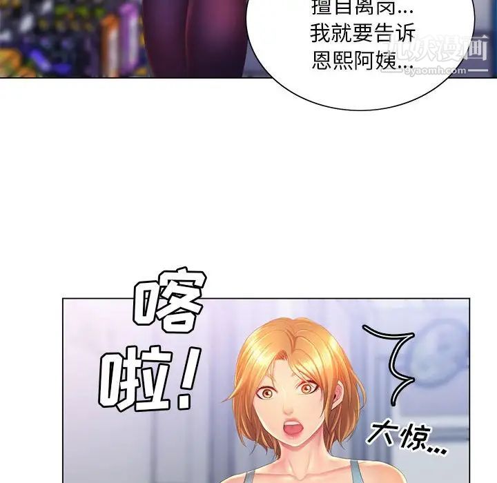 《那男人的魔性嗓音》漫画 第4話