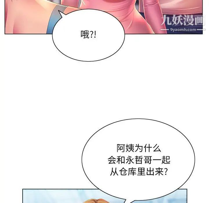 《那男人的魔性嗓音》漫画 第4話