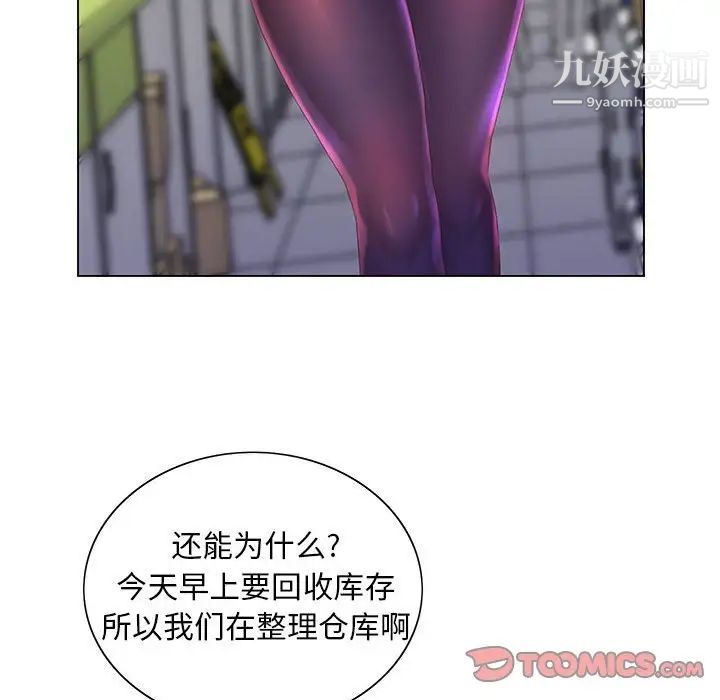 《那男人的魔性嗓音》漫画 第4話
