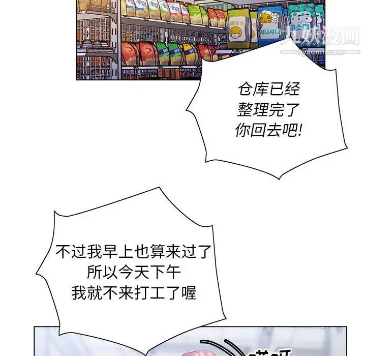 《那男人的魔性嗓音》漫画 第4話
