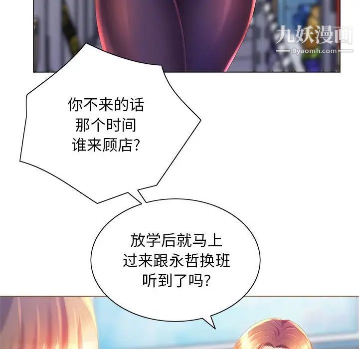 《那男人的魔性嗓音》漫画 第4話