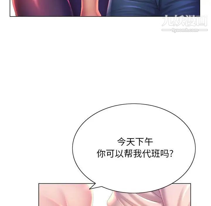 《那男人的魔性嗓音》漫画 第4話