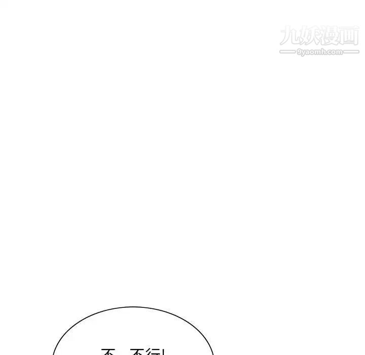 《那男人的魔性嗓音》漫画 第4話
