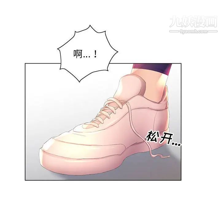 《那男人的魔性嗓音》漫画 第4話
