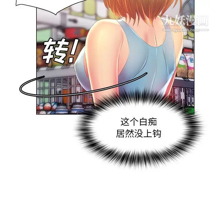 《那男人的魔性嗓音》漫画 第4話