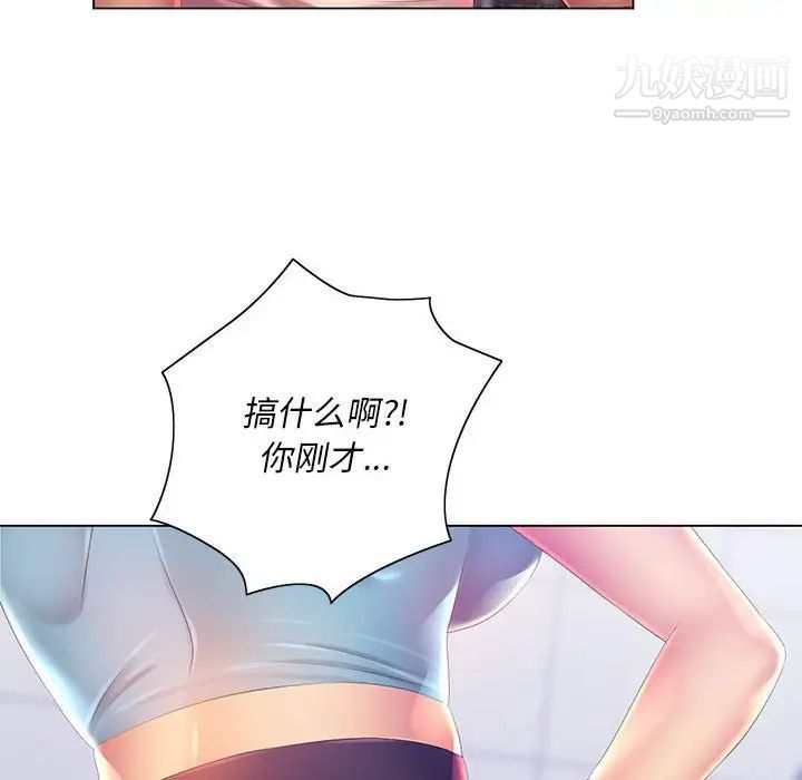 《那男人的魔性嗓音》漫画 第4話