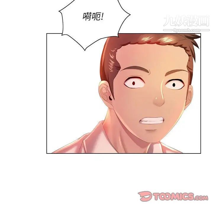 《那男人的魔性嗓音》漫画 第4話