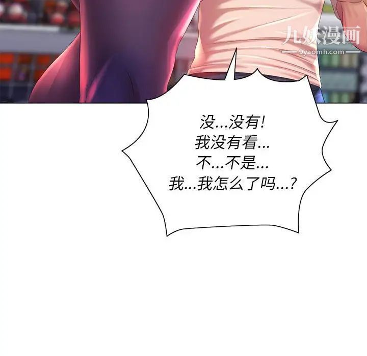 《那男人的魔性嗓音》漫画 第4話