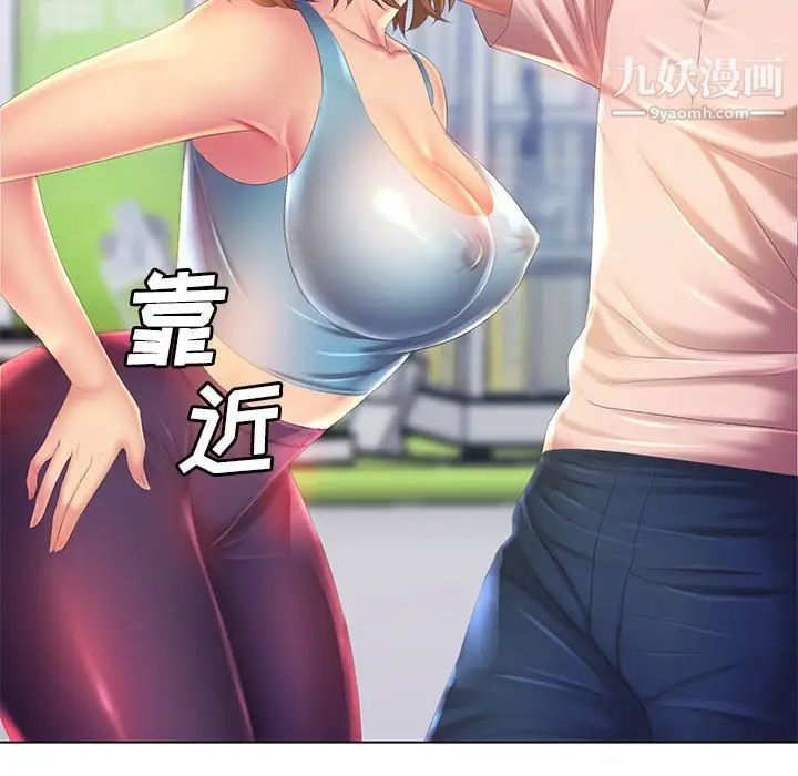 《那男人的魔性嗓音》漫画 第4話