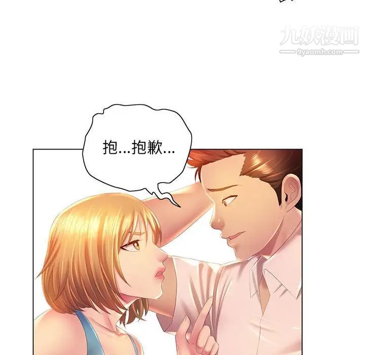 《那男人的魔性嗓音》漫画 第4話