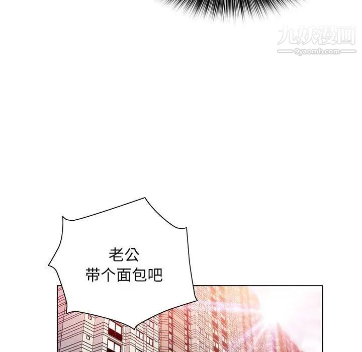 《那男人的魔性嗓音》漫画 第4話