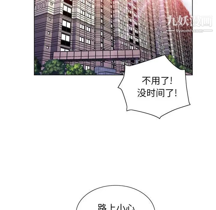 《那男人的魔性嗓音》漫画 第4話