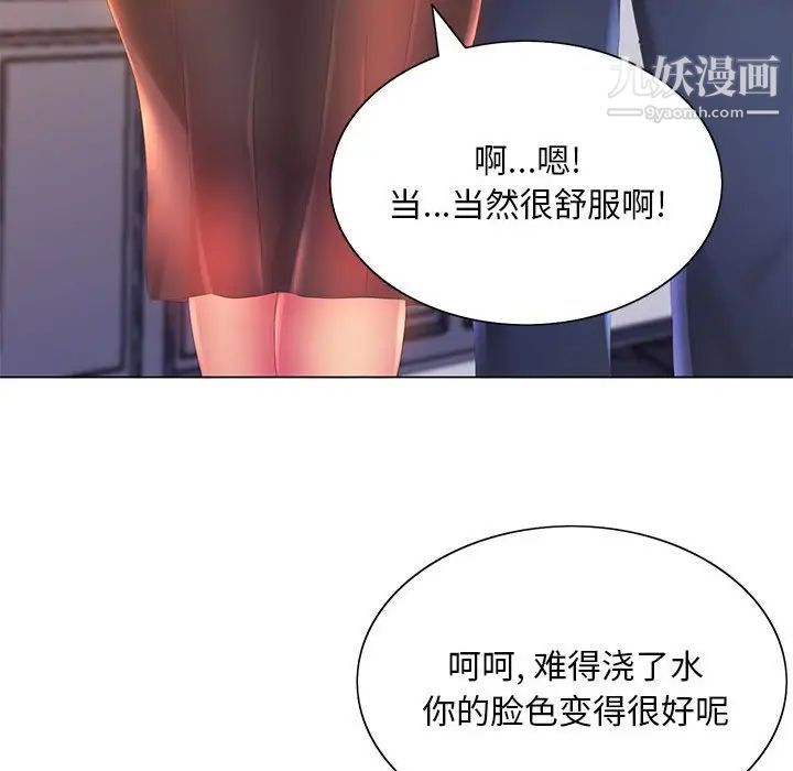 《那男人的魔性嗓音》漫画 第4話