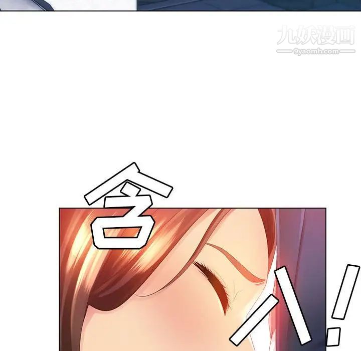 《那男人的魔性嗓音》漫画 第4話