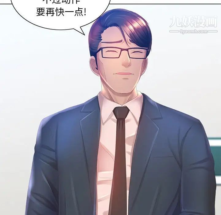 《那男人的魔性嗓音》漫画 第4話