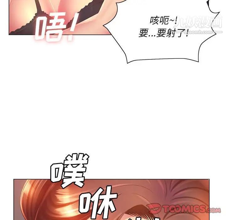 《那男人的魔性嗓音》漫画 第4話
