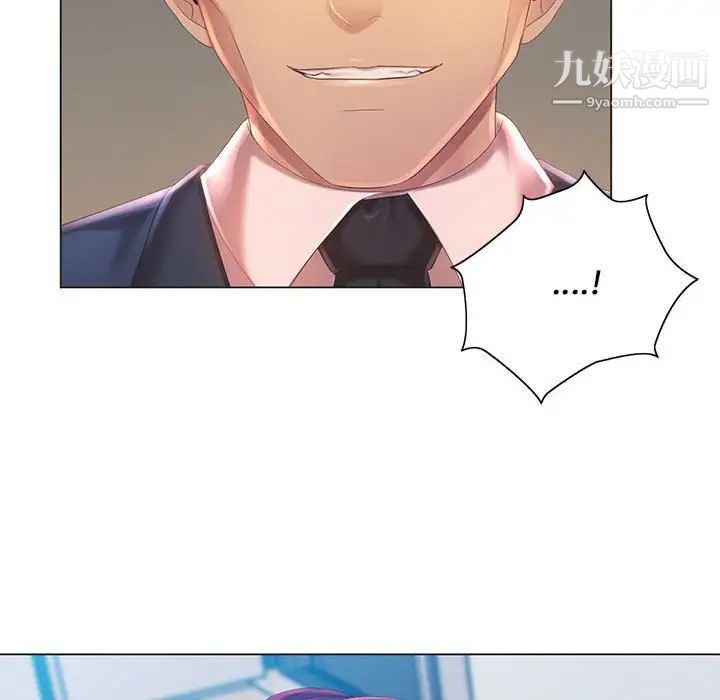 《那男人的魔性嗓音》漫画 第4話