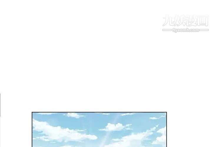 《那男人的魔性嗓音》漫画 第5話