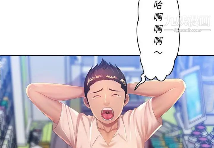 《那男人的魔性嗓音》漫画 第5話