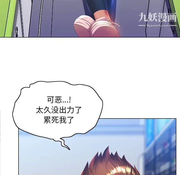 《那男人的魔性嗓音》漫画 第5話