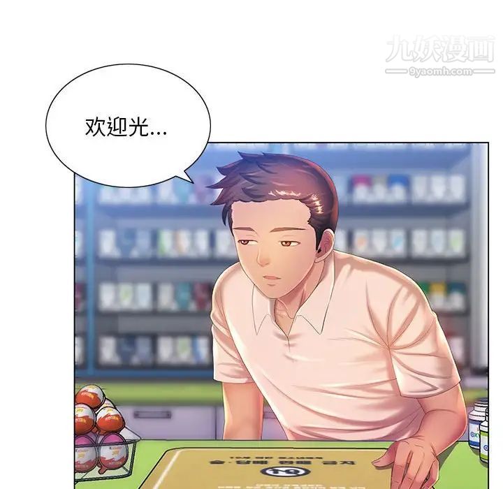 《那男人的魔性嗓音》漫画 第5話